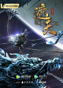 遮天动画版第05集