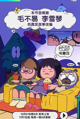 毛雪汪第20220411期
