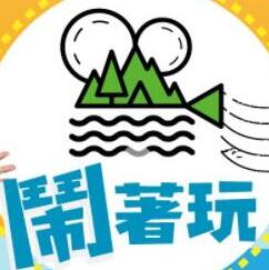 闹着玩20220919