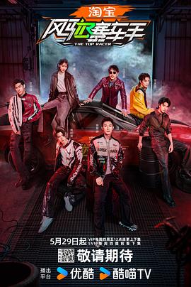 风驰赛车手20250529下