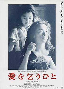 乞爱者HD中字