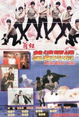 差婆阿娇HD中字