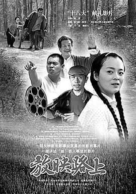放映路上HD