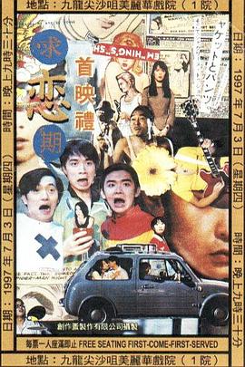 求恋期HD