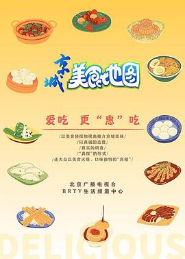 京城美食地图20240629