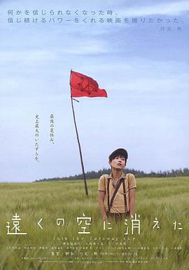 消失在远空中HD