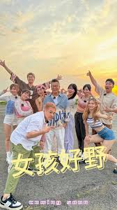 女孩好野20250614