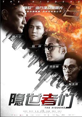 隐世者们第09集