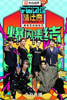 宇宙闪烁请注意2026011