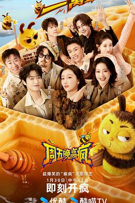 周五晚高疯20260130先导片