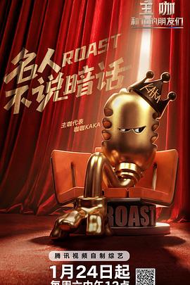 主咖和Ta的朋友们20260123